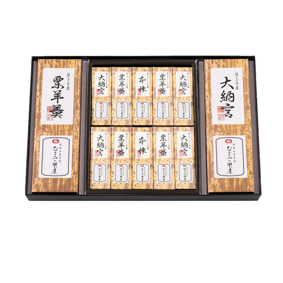なごみの米屋 極上羊羹・ひとくち羊羹詰合 大納言と栗羊羹、本煉の代表的なセット（送料込み）