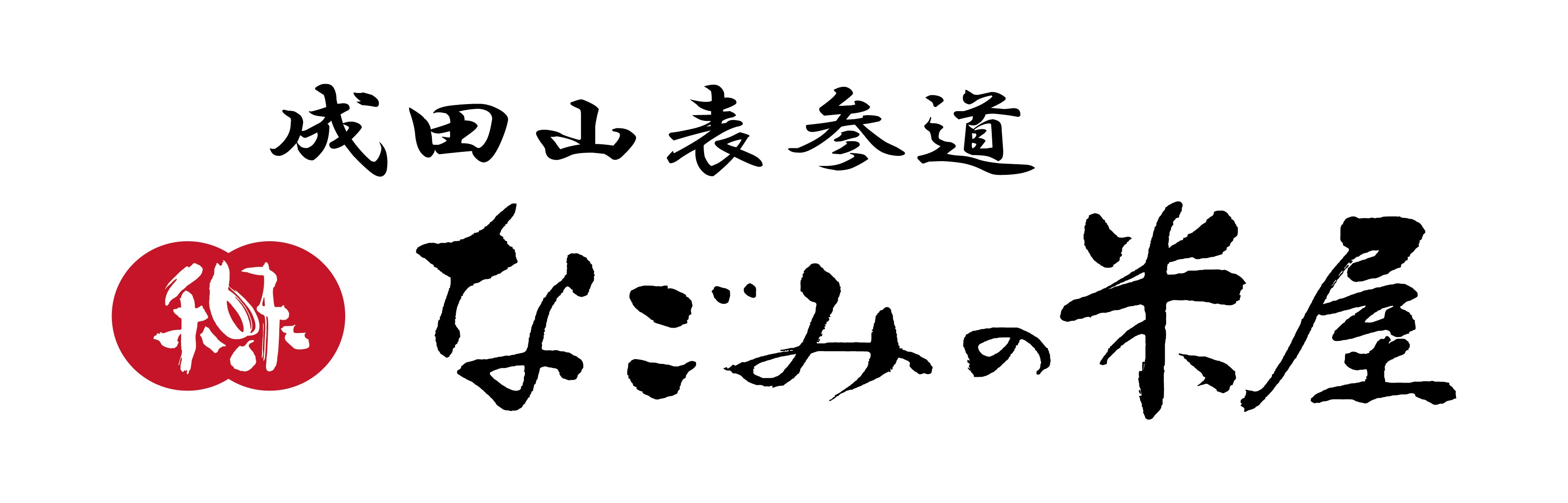 まごころギフト（送料込み）